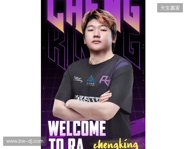 官宣：07年小将chengking正式加盟RA