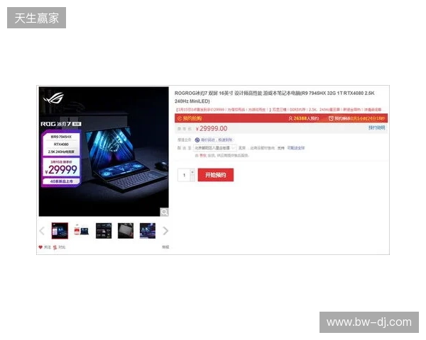锐龙9高端游戏本达成百万销量 京东“超级供应链”成AMD 增长强引擎