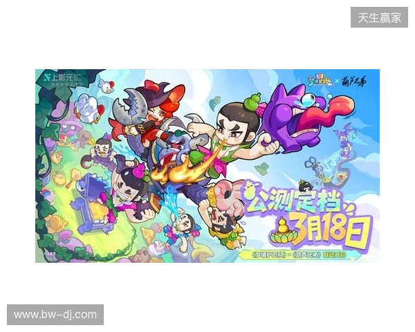 脑洞梦境大乱斗!《梦境护卫队》定档3月18日公测,《葫芦兄弟》联动正式启动!