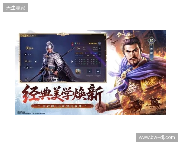 光荣特库摩正版授权《三国志：王道天下》今日首曝 全平台预约开启！