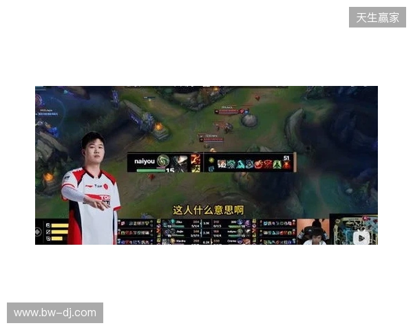 官方实锤!TES打野Naiyou因假赛惨遭终身禁赛